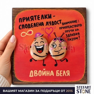 Картина за приятелка „Двойна беля“ 20×20 см, показана в ръка за реален мащаб