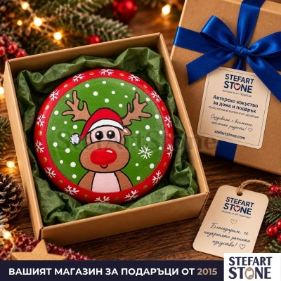 Коледен камък с еленче – ръчно рисувана декорация - опаковка